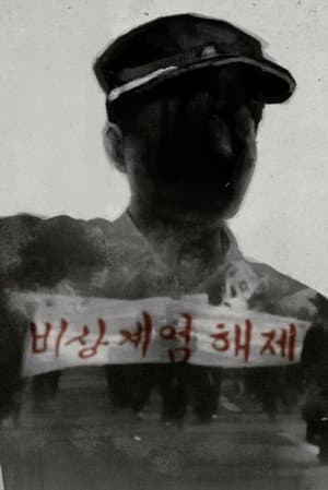 The Yearbook: Waiting for the Teacher