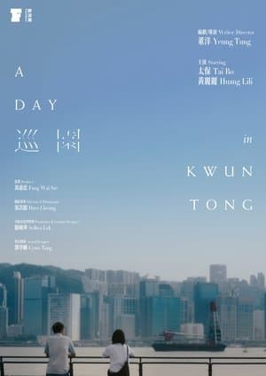A Day in Kwun Tong
