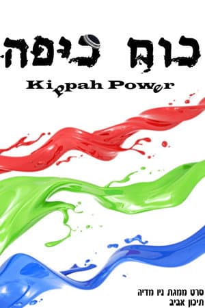 Kippah Power
