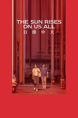 The Sun Rises on Us All