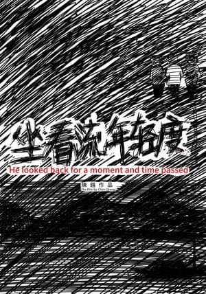 He Looked Back for a Moment and Time Passed